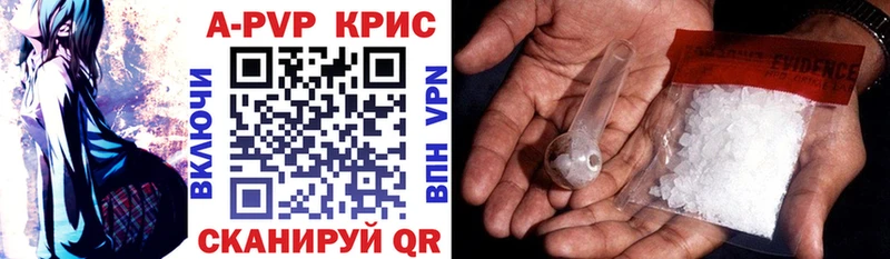 Alpha PVP крисы CK  где найти наркотики  Чебаркуль 