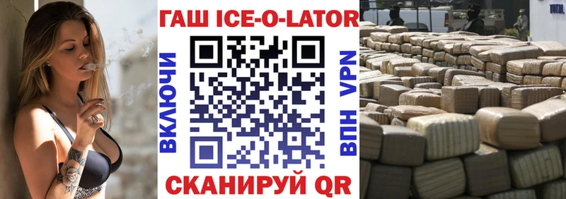 ГАШ Изолятор  дарк нет телеграм  Чебаркуль  как найти закладки 