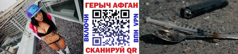 ГЕРОИН афганец  Чебаркуль 