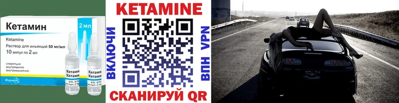КЕТАМИН ketamine  как найти   Чебаркуль 