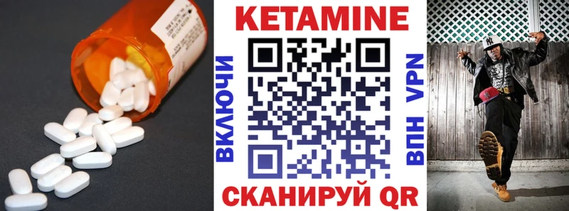 КЕТАМИН ketamine Чебаркуль