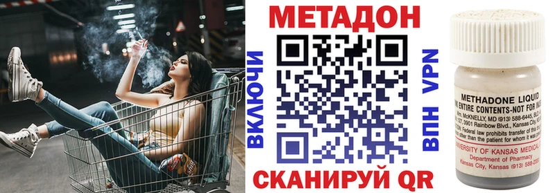 купить наркотик  Чебаркуль  mega ссылки  МЕТАДОН кристалл 
